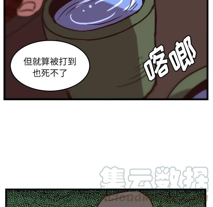 《虎伴日月神》37 第34页