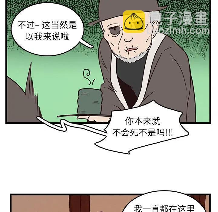 《虎伴日月神》37 第35页