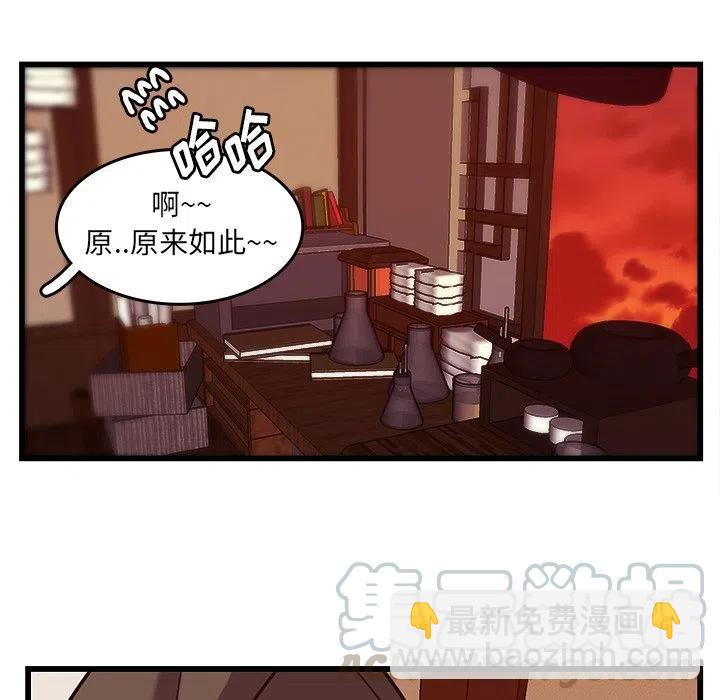 《虎伴日月神》37 第37页