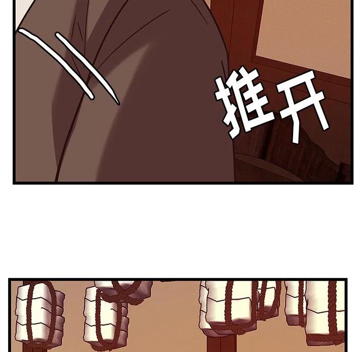 《虎伴日月神》37 第38页