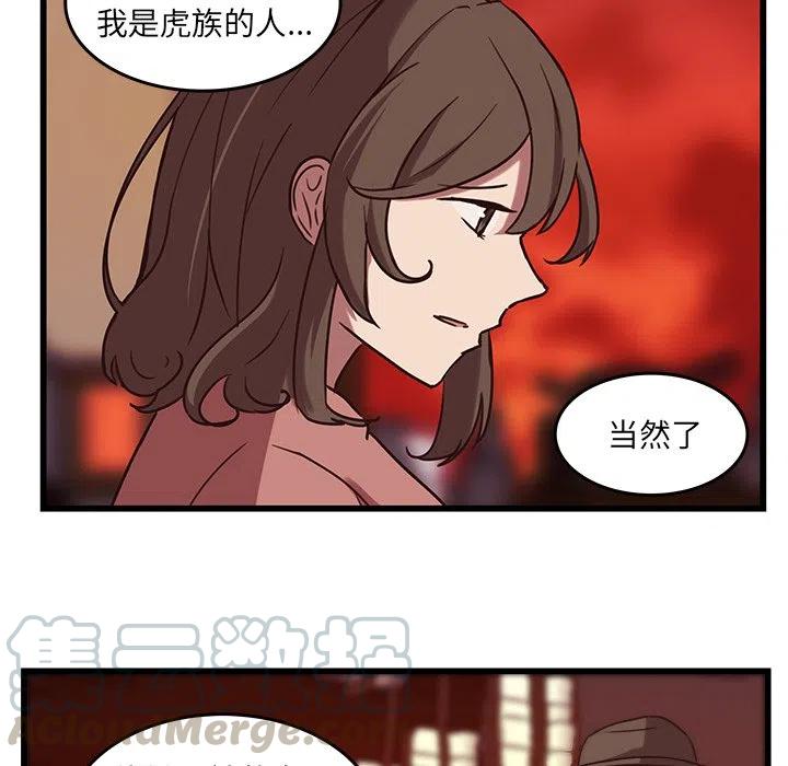 《虎伴日月神》37 第40页