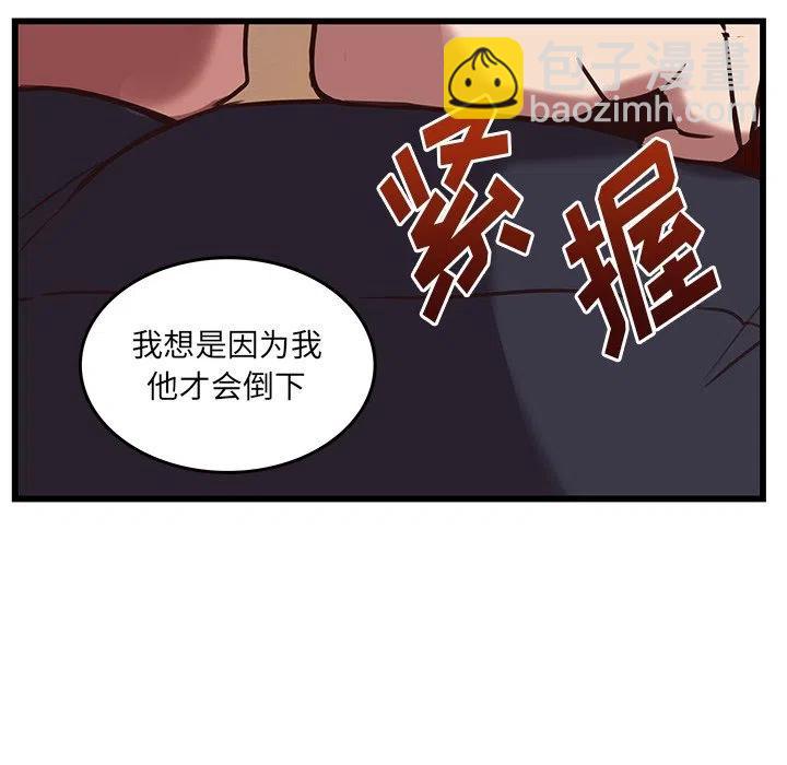《虎伴日月神》37 第42页