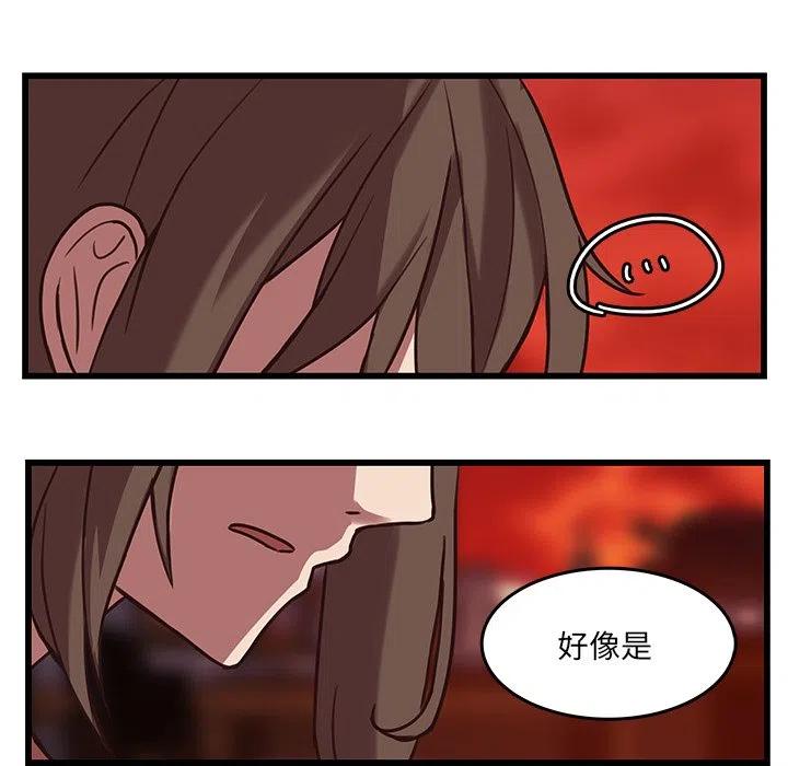 《虎伴日月神》37 第44页