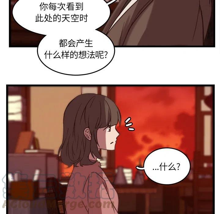 《虎伴日月神》37 第46页