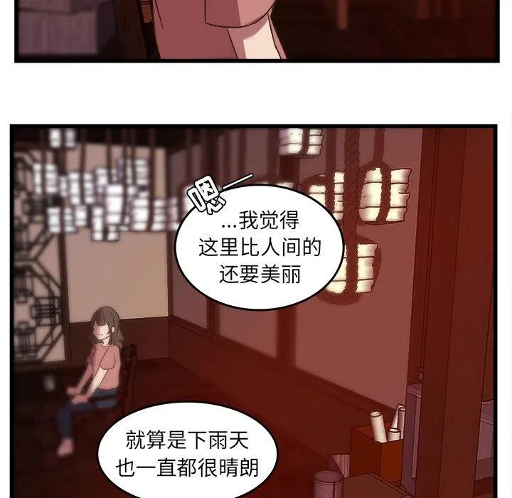《虎伴日月神》37 第47页