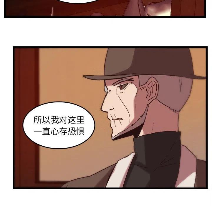 《虎伴日月神》37 第48页