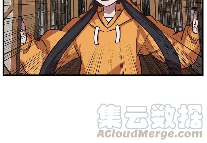 《虎伴日月神》37 第4页