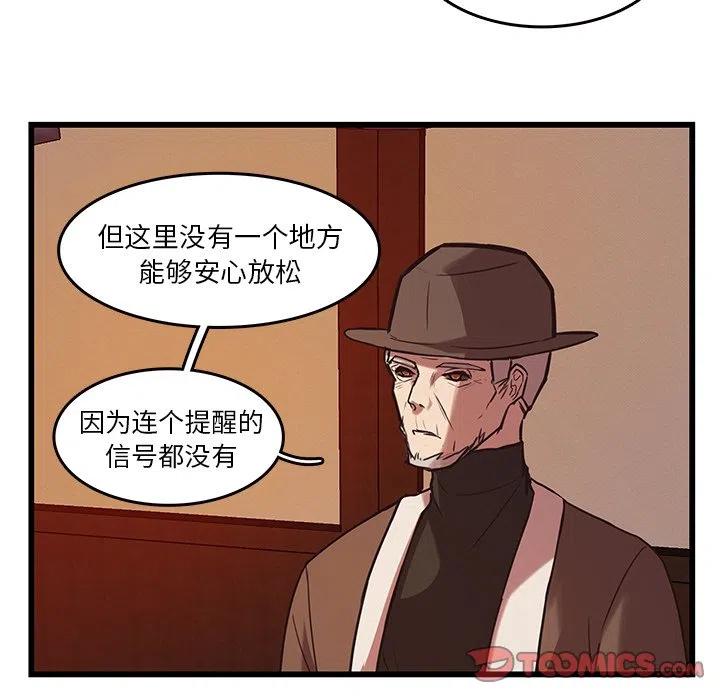《虎伴日月神》37 第50页