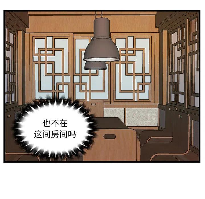 《虎伴日月神》37 第5页
