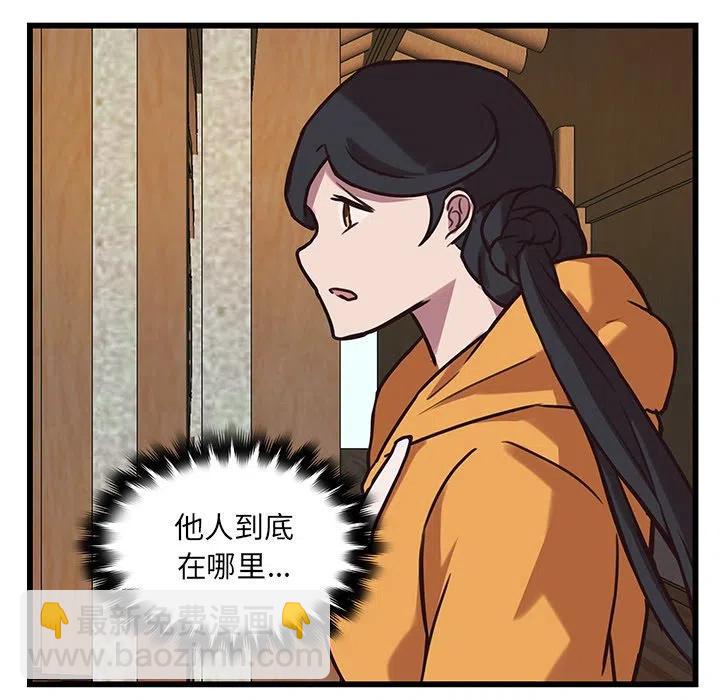 《虎伴日月神》37 第6页