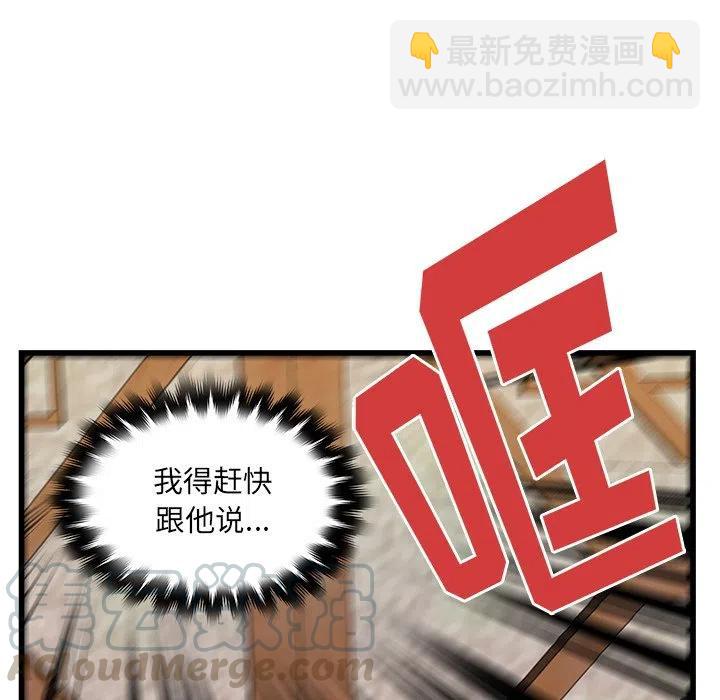 《虎伴日月神》37 第7页