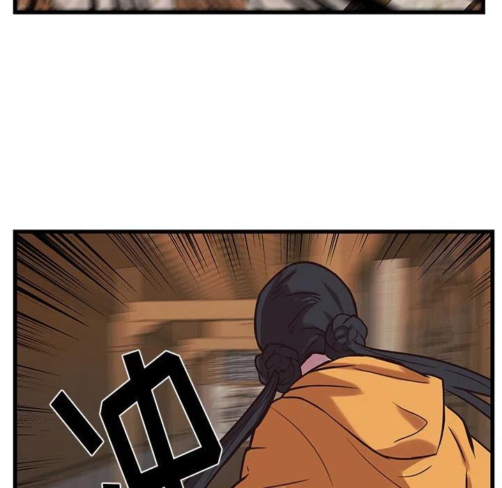 《虎伴日月神》37 第8页