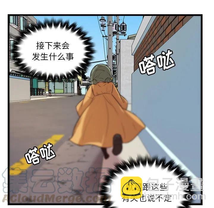 《虎伴日月神》39 第10页