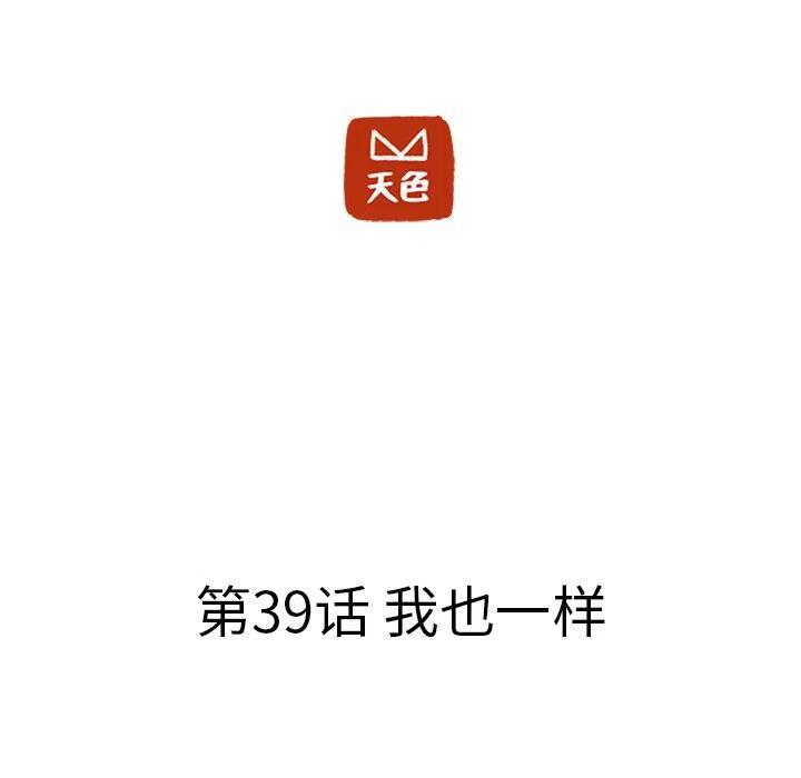 《虎伴日月神》39 第12页