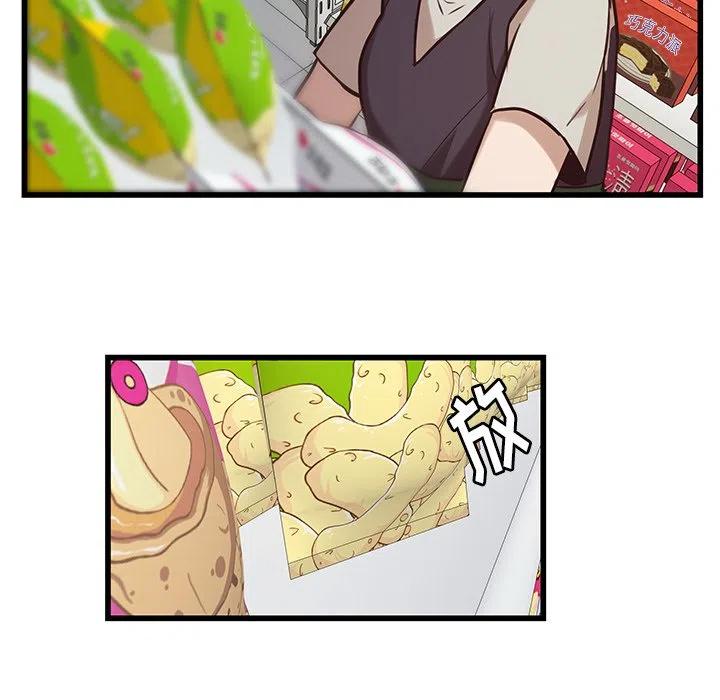 《虎伴日月神》39 第14页