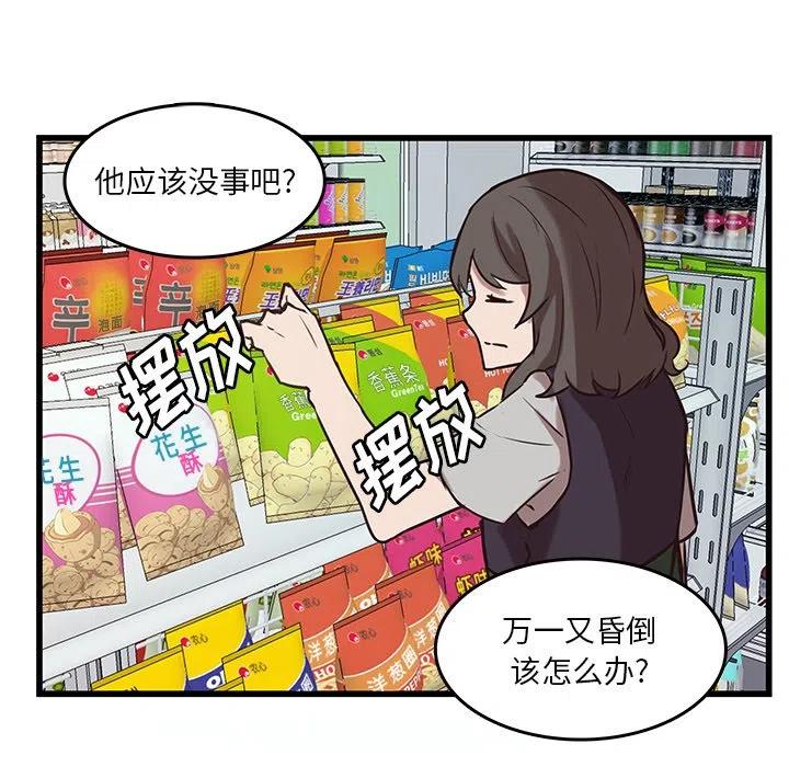 《虎伴日月神》39 第15页