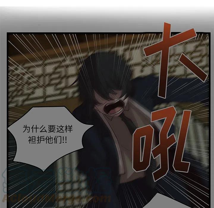 《虎伴日月神》39 第16页