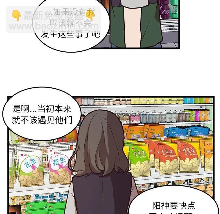 《虎伴日月神》39 第18页