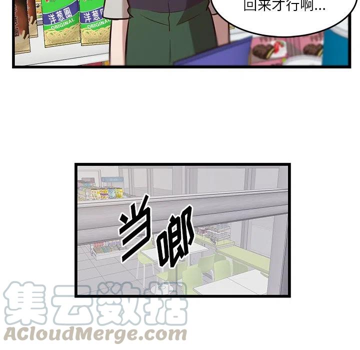 《虎伴日月神》39 第19页