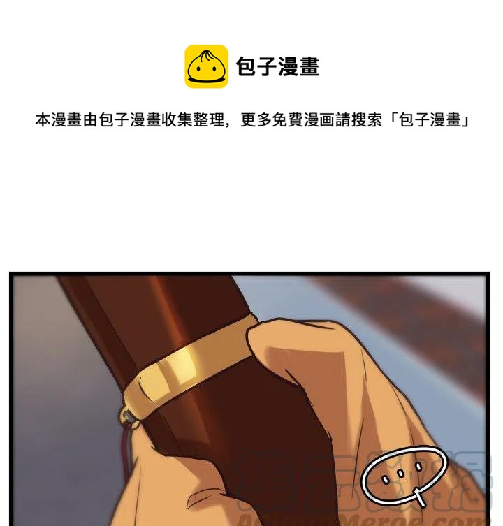 《虎伴日月神》39 第1页