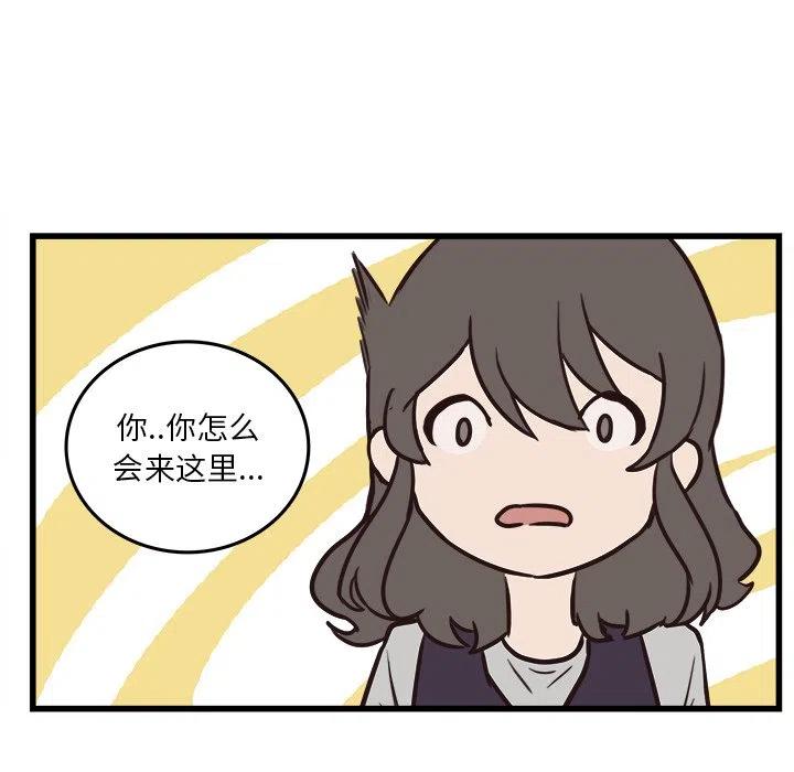 《虎伴日月神》39 第21页