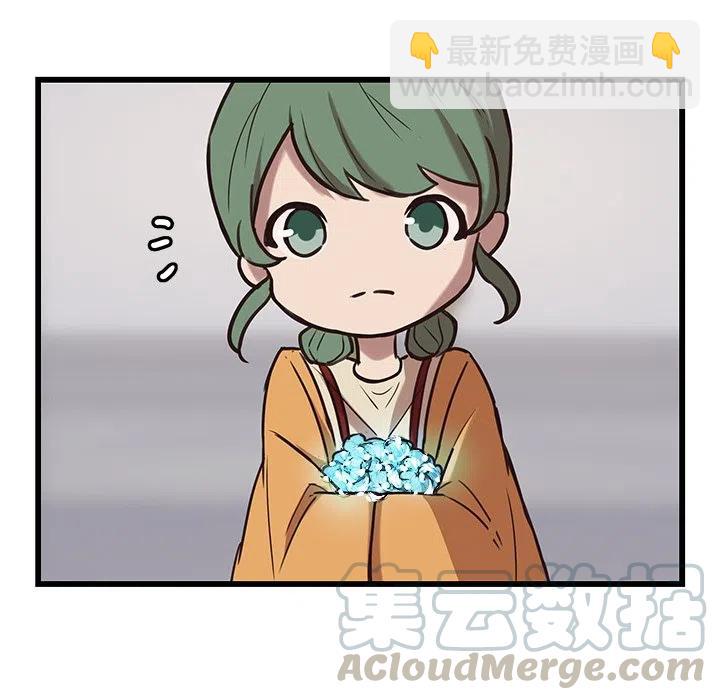 《虎伴日月神》39 第22页