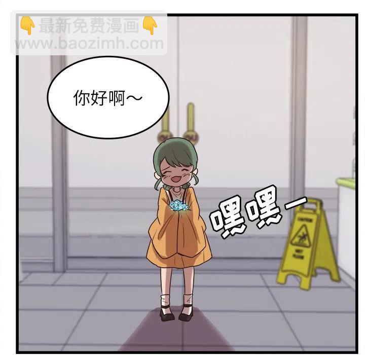 《虎伴日月神》39 第23页