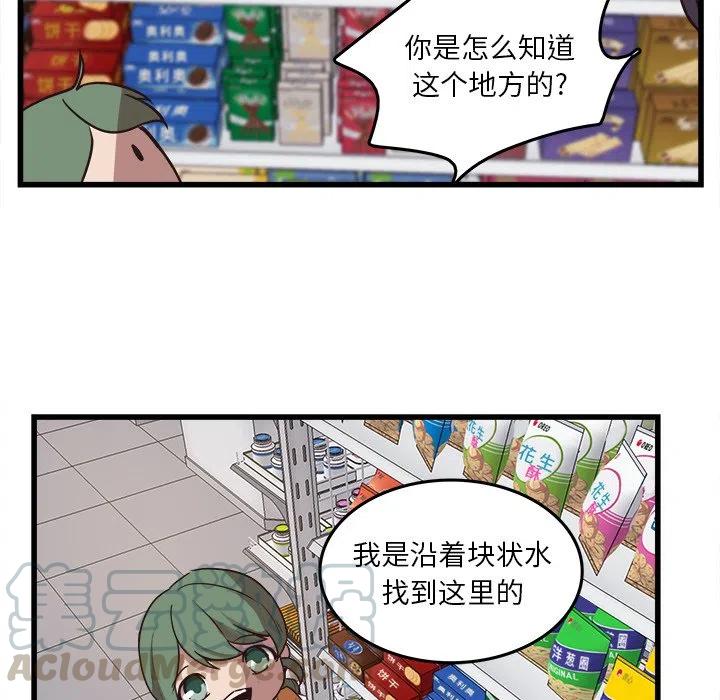 《虎伴日月神》39 第25页