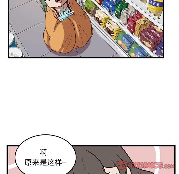 《虎伴日月神》39 第26页