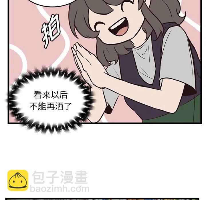 《虎伴日月神》39 第27页