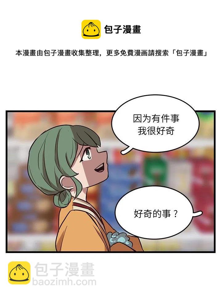 《虎伴日月神》39 第29页