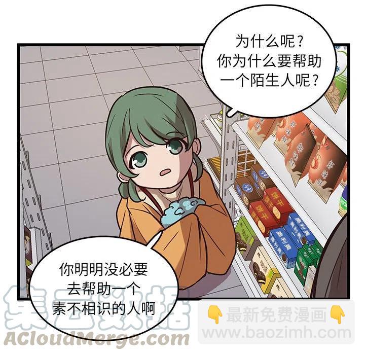 《虎伴日月神》39 第31页