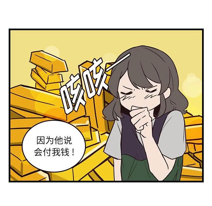 《虎伴日月神》39 第32页