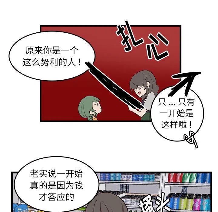 《虎伴日月神》39 第33页
