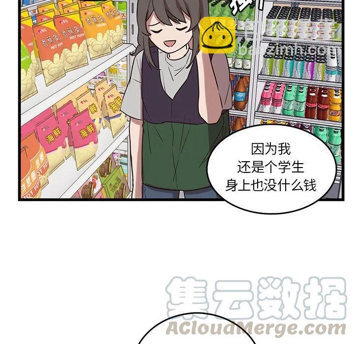 《虎伴日月神》39 第34页