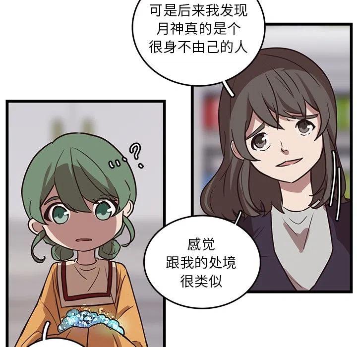 《虎伴日月神》39 第35页