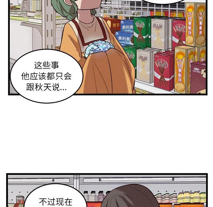 《虎伴日月神》39 第39页