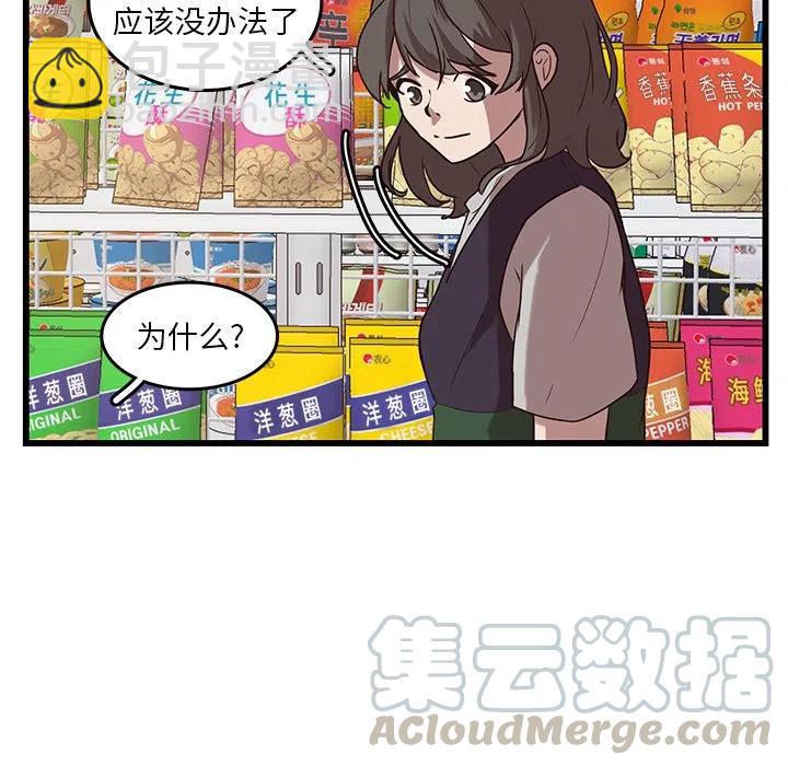 《虎伴日月神》39 第40页