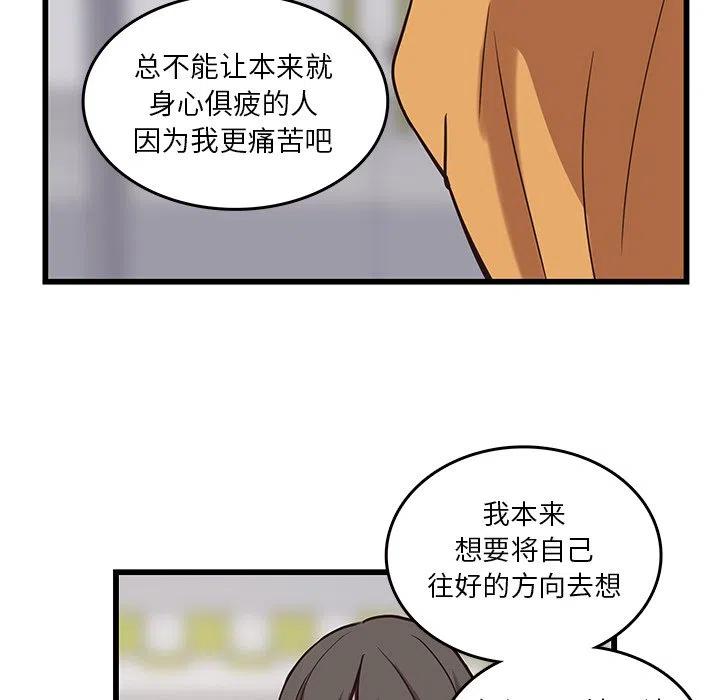 《虎伴日月神》39 第44页