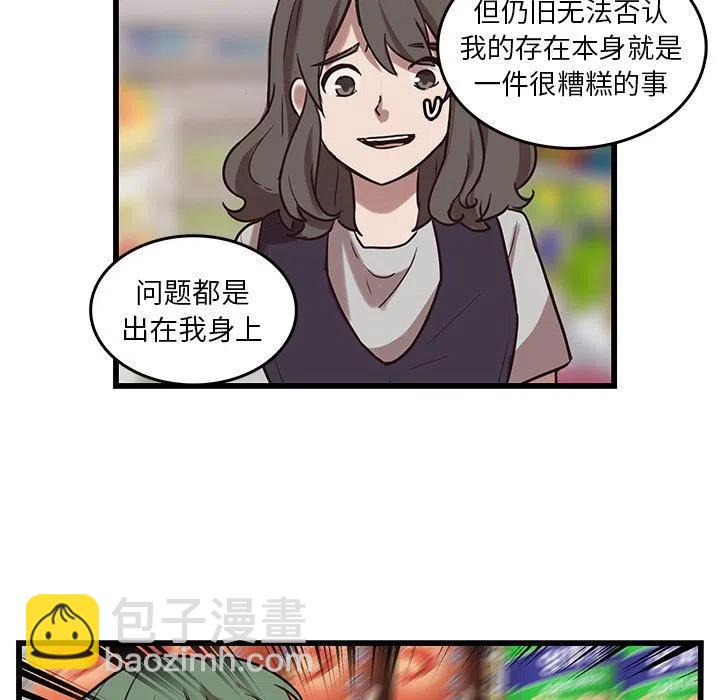 《虎伴日月神》39 第45页