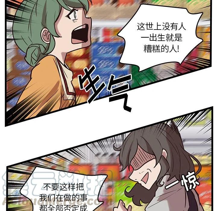 《虎伴日月神》39 第46页