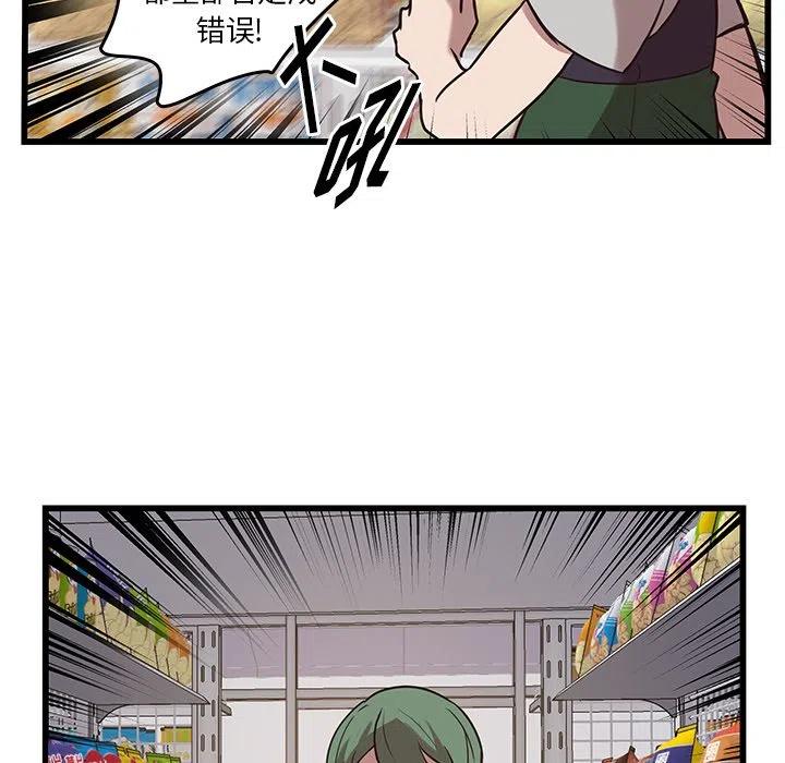 《虎伴日月神》39 第47页