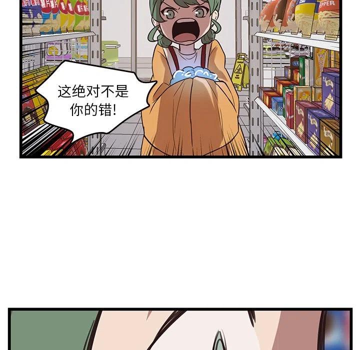 《虎伴日月神》39 第48页