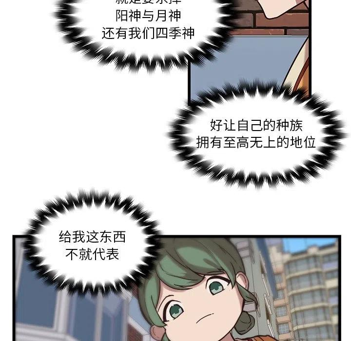 《虎伴日月神》39 第6页