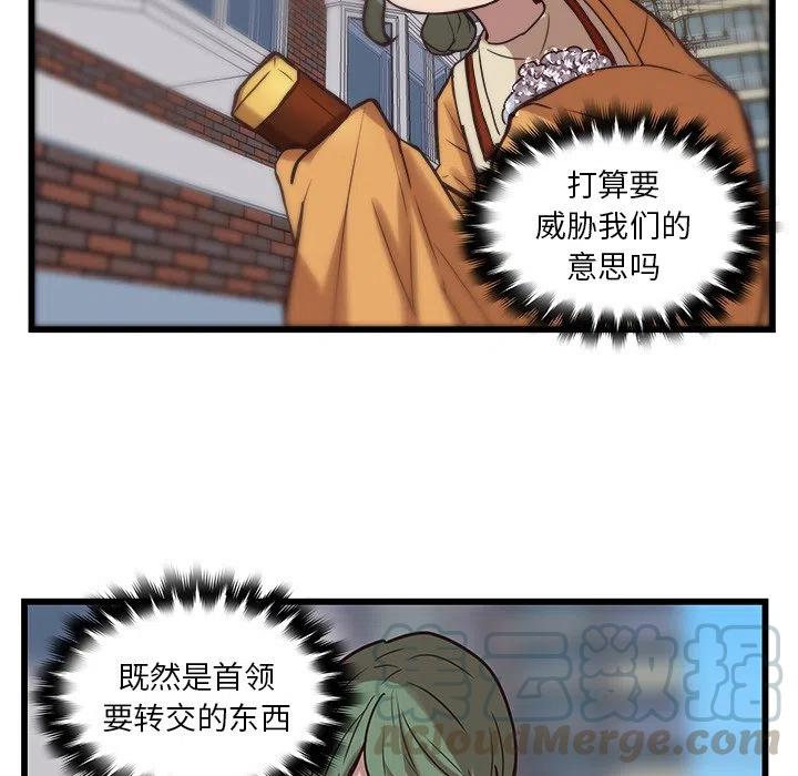 《虎伴日月神》39 第7页