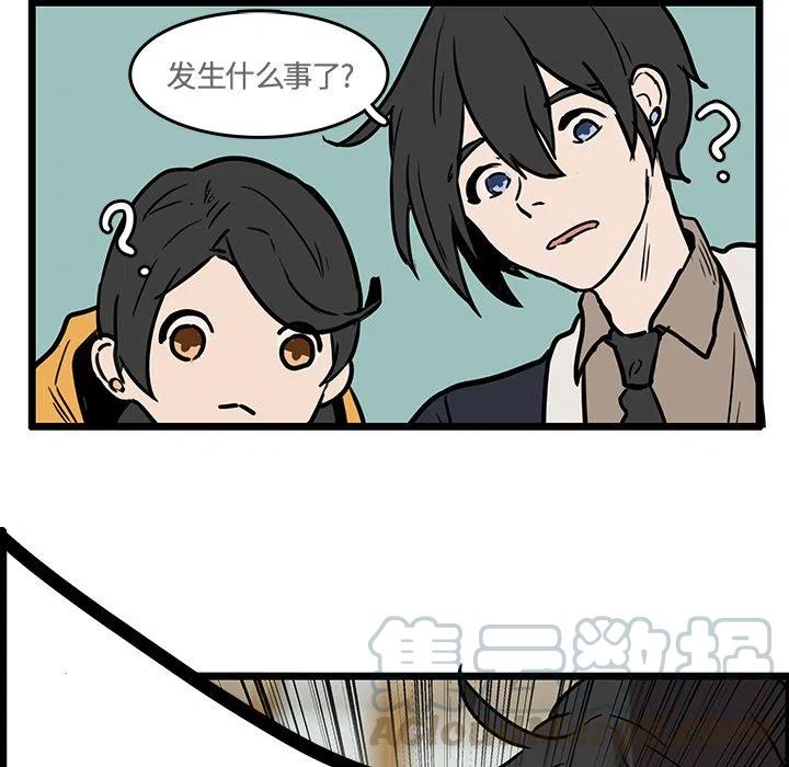 《虎伴日月神》41 第10页