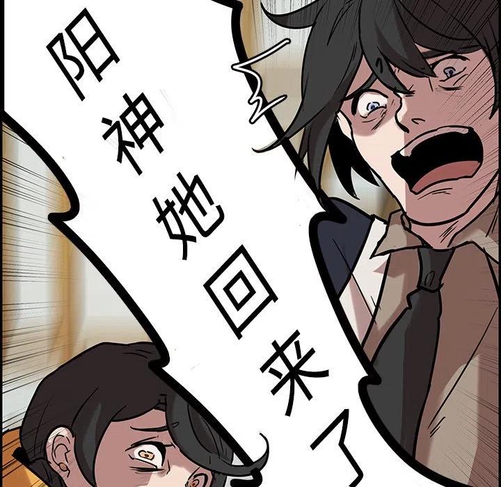 《虎伴日月神》41 第11页