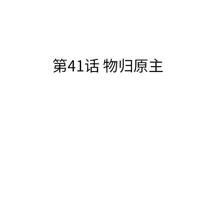 《虎伴日月神》41 第14页