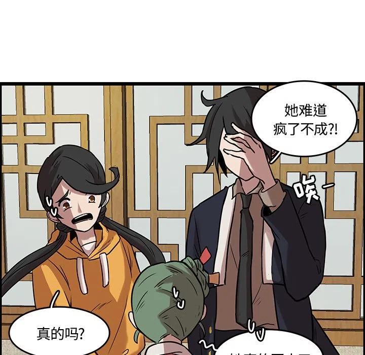 《虎伴日月神》41 第15页
