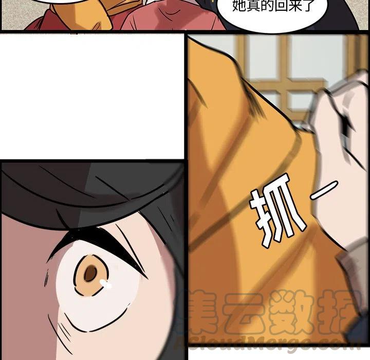 《虎伴日月神》41 第16页